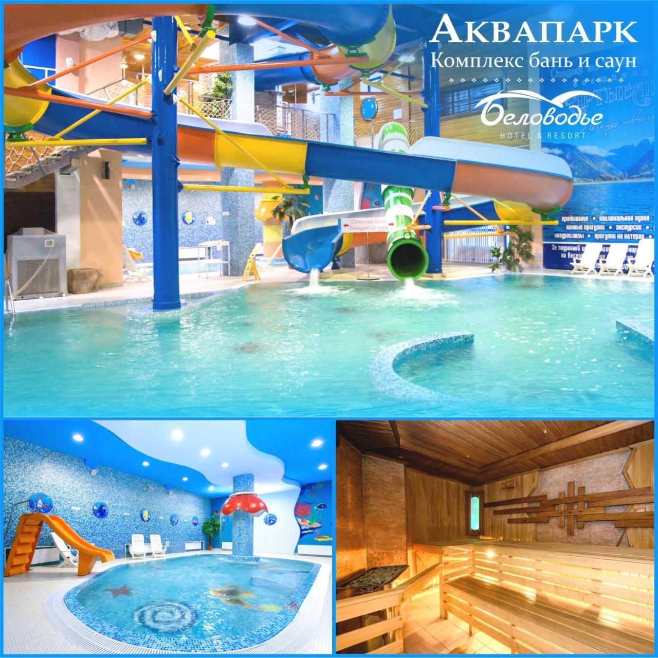 SPA-HOTEL&RESORT BELOVODIE WITH AQUAPARK БЕЛОКУРИХА 4* (Россия) - от 5228  RUB | NOCHI